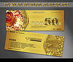 火锅代金券