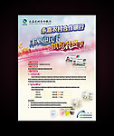 丰收市民卡缤纷礼遇季