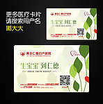 医院卡片