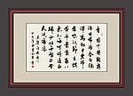 书法
