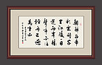 书法