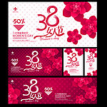 38妇女节