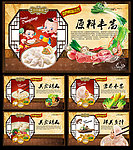 饺子 展板
