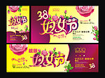 妇女节海报