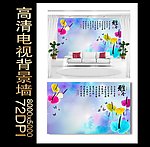 马蹄莲花卉电视墙