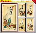 餐饮文化