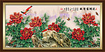 牡丹 花开富贵
