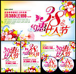 38妇女节