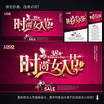 女人节