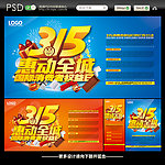 诚信315