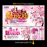 妇女节