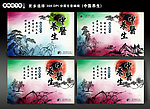 中国文化展板