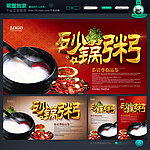 砂锅粥
