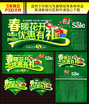 春天