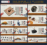 中华传统文化