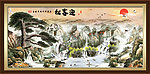 山水画 黄山迎客松