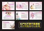 不孕不育医疗展板