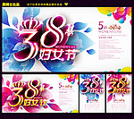 妇女节