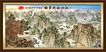 山水国画 江山多娇