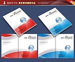 会议手册封面