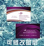 名片模板下载 名片
