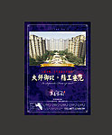 报广图片