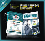 男科品牌 男科杂志