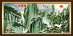 山水画 黄山迎客松