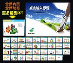 蓝天白云PPT