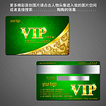 美容VIP卡
