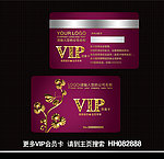 vip贵宾卡