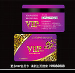vip贵宾卡