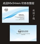 科技名片模板 名片