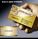 金色名片