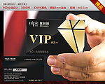 钻石VIP卡