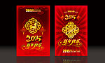 羊年贺卡平面制作