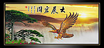 大展宏图