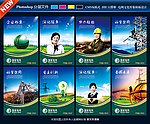 国家电网