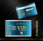 蓝色vip贵宾卡
