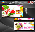冰淇淋会员卡