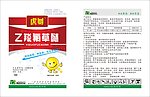 农药标签