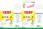 农药标签