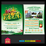 云南旅游
