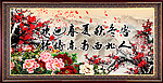 字画