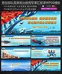 双屏课件PSD模板图
