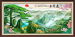 山水画 黄色迎客松