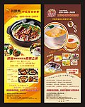 美食展架