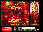 婚庆婚礼背景图片设计