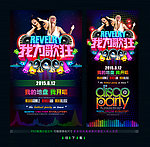我为歌狂