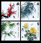 梅兰竹菊